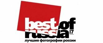 Best of Russia-2017. Лучшее негативное?