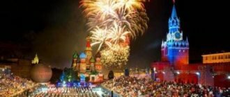 День города Москва 2017: программа мероприятий, куда пойти, что посмотреть