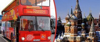 Экскурсия на двухэтажном автобусе по Москве